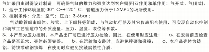 撓性閥(球形氣動(dòng)夾管閥)產(chǎn)品介紹